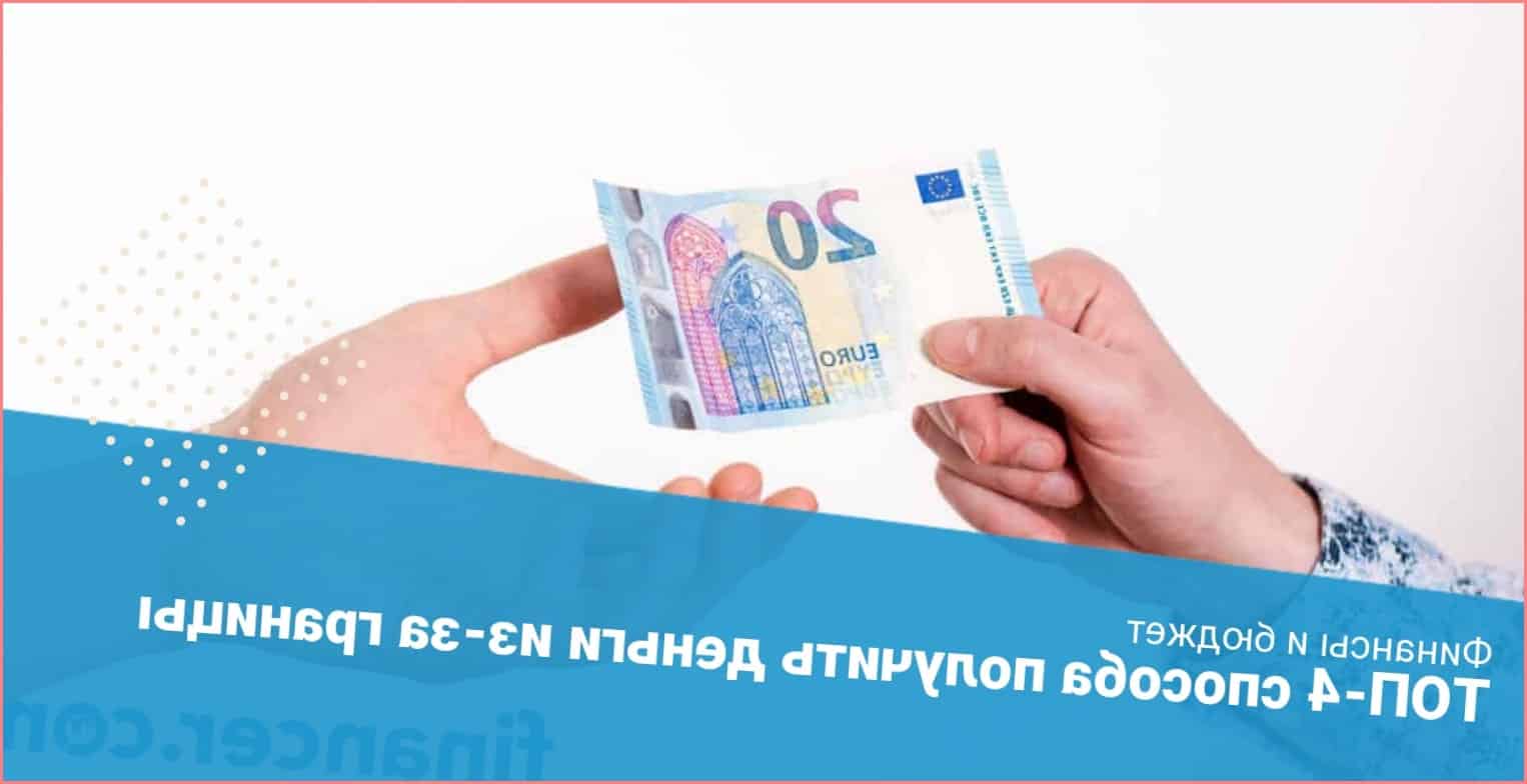 Какой самый дешевый способ отправить деньги в Россию? Инструкции общая сумма сбора